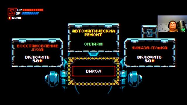 Cyber Shadow #2: Глава клана и мощь Дракона. смотреть онлайн