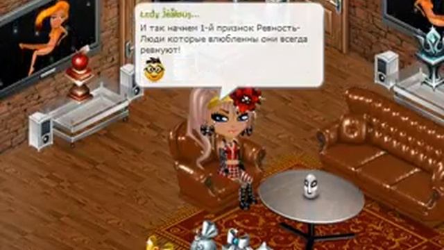 Как быстро пожениться в "Аватарии" 1-я серия [Ledy jealous] смотреть онлайн