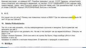 НА СУД ТВОРЦА или ОТВЕТЫ НА ВОПРОСЫ ЧАСТЬ 1 2021.07.02 Сургут