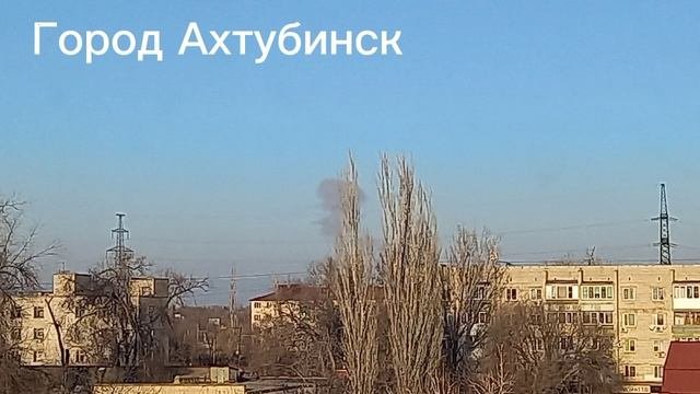 Город Ахтубинск, Астраханская область взрывы!