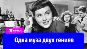 Главная любовь Чаплина и Ремарка: печальная судьба Полетт Годдар