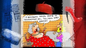 Женские "штучки" прикольчики-смешинки