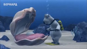 БЕРНАРД: Скуба-дайвинг (HD).