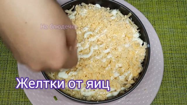 Салат на любой Праздничный стол "Аристократ". Просто и НЕВЕРОЯТНО Вкусно!