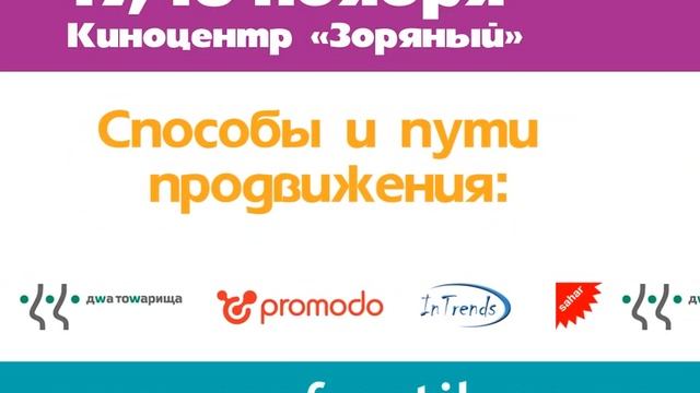 Маркетинг продукта от идеи до победителя смотреть онлайн