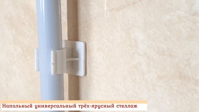 ИДЕАЛЬНЫЙ ПОРЯДОК В ТУАЛЕТЕ И ВАННОЙ! Полка- стеллаж 3-х ярусная для ванной и туалета - ОТЗЫВ смотреть онлайн