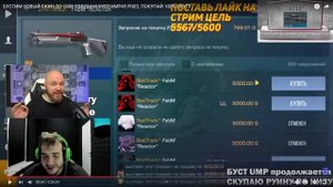 ФИНАНСОВАЯ ПИРАМИДА БУСТОВ! НЕМАЖОРНЫЙ | STANDOFF 2