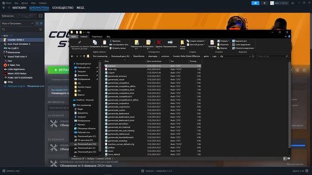 КАК УСТАНОВИТЬ И СОХРАНИТЬ КОНФИГ В CS2!
