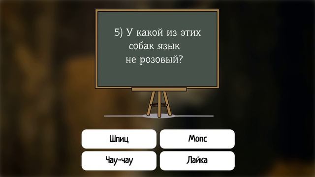 Тест на уровень образованности "База знаний" - даже люди с сильной эрудицией встречают новые факты