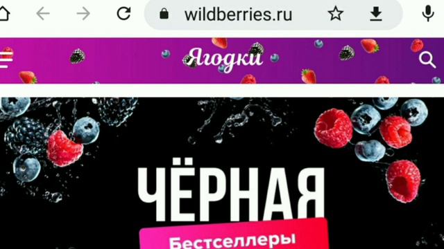 ВНИМАНИЕ☝️"Wildberries" Меняет Название🍒🍒🍒🍒 смотреть онлайн