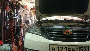 Замена всех жидкостей джили эмгранд ес7