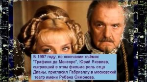 «Графиня де Монсоро»   Габриэлла Мариани счастлива в браке и возвращаться в кино не собирается