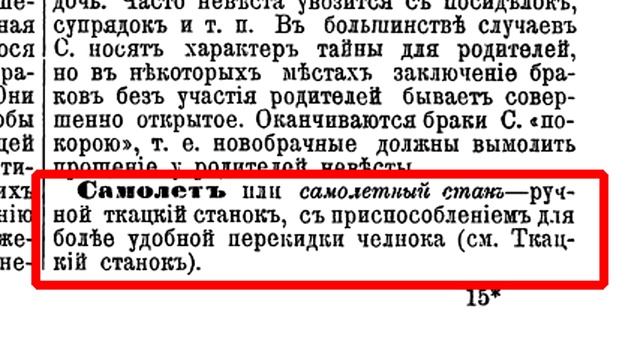 Первые русские самолёты (12+) смотреть онлайн