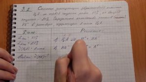 Задачи на степень диссоциации.