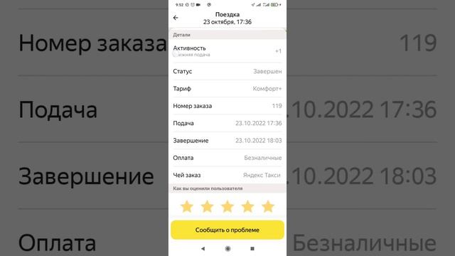 Работа  в Яндекс такси К+