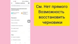Как вернуть свои черновики в Tiktok (новое обновление) 2023 | тик ток восстановить удаленное видео