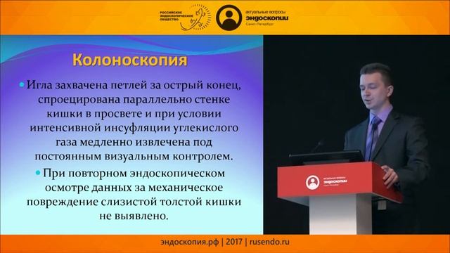 Инородное тело купола слепой кишки