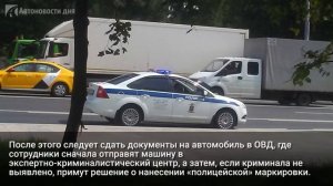 Установлен новый порядок замены проржавевших номеров на автомобилях