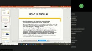 Онлайн-семинар «Система автоматизации библиотек ИРБИС:опыт работы и перспективы развития»