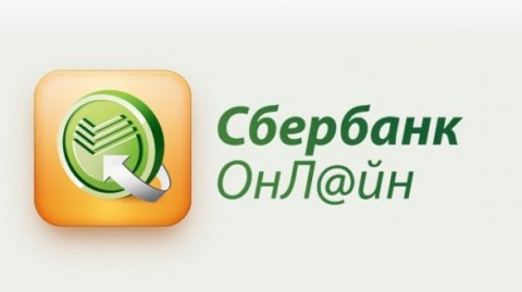 Сбербанк Онлайн