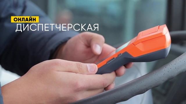 Приложение для транспорта «Под контролем» от компании Технезис