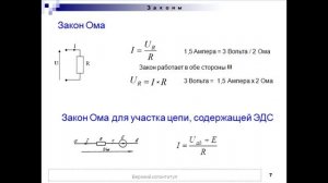 Наутиева Ж.И. Основные понятия. Цепи постоянного тока