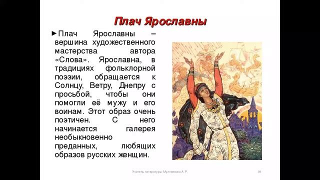 Плач Ярославны. Побег Игоря из плена смотреть онлайн