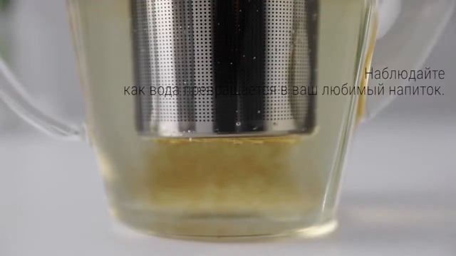 Заварочный чайник INFUSION™ 1,2 л смотреть онлайн