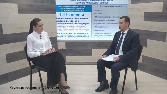 Крупным планом. Р. Тураев 09. 04. 2020 г. смотреть онлайн