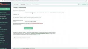 Подписание договоров через WhatsApp