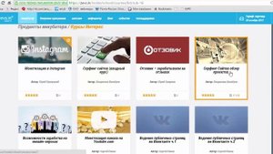 Бесплатные курсы по заработку в интернете