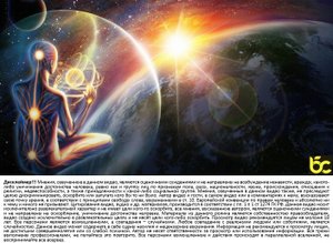 Цель человеческой жизни