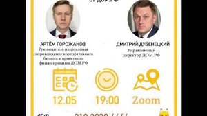Особенности проектного финансирования. Структурирование кредитных сделок Лк.1 Курс ШМ ЮФ МГУ