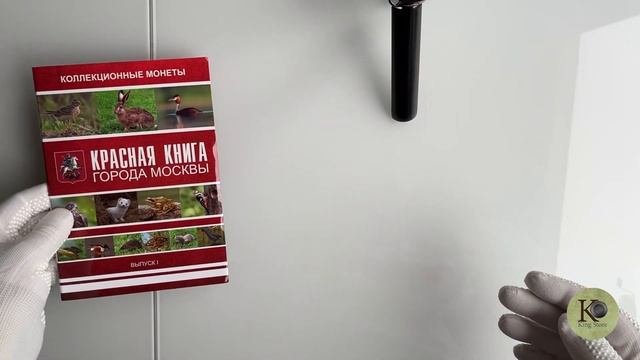 Монетовидные жетоны - Красная Книга г. Москвы