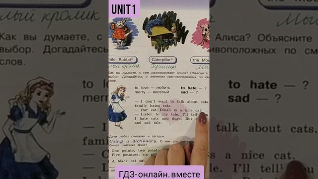 ГДЗ. Английский язык. 3 класс. Кузовлев. Книга для чтения. Unit 1.  Номера 5,6,7,8   Reader.