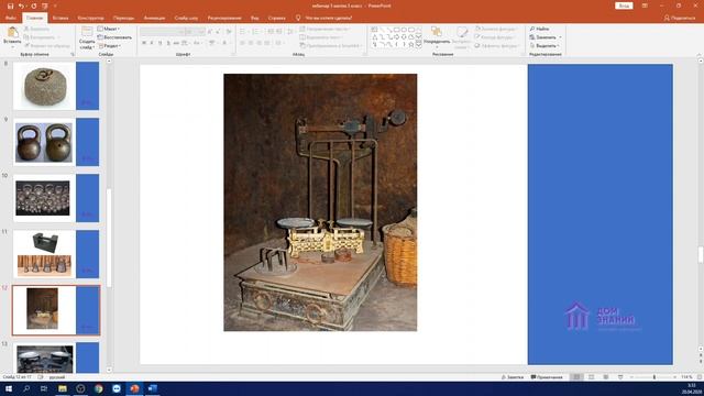 3 класс. Математика. Аюбова А.А. Тема: "Единицы массы: килограмм, грамм". смотреть онлайн