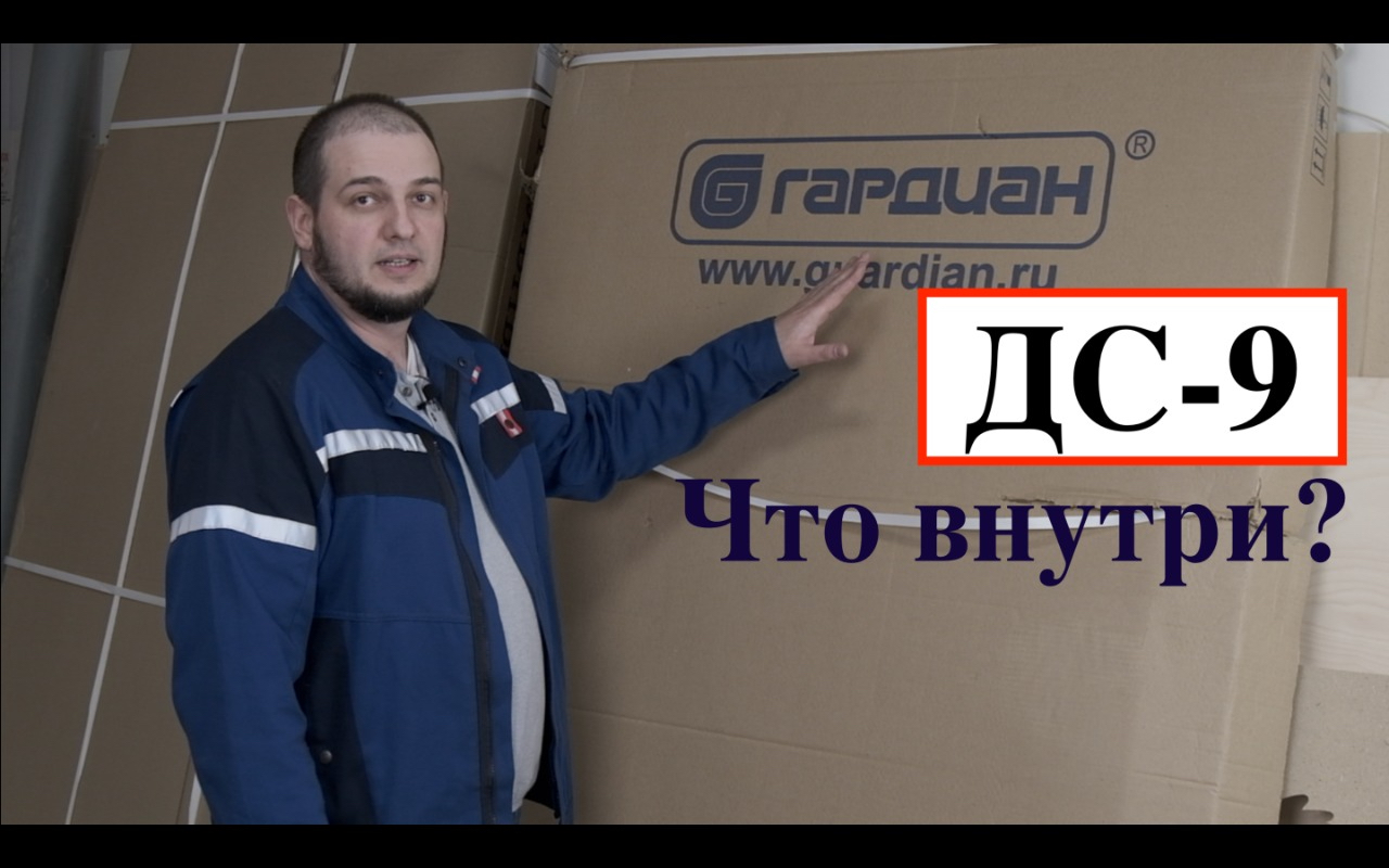 Входная дверь Гардиан / ДС-9 / Честный обзор/отзывы/Что внутри двери?/ Выбор входной двери