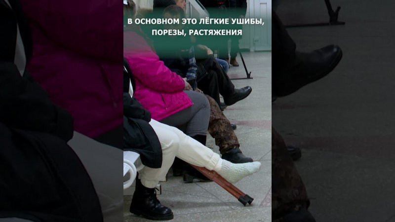 540 человек получили травмы на новогодних каникулах в Южно-Сахалинске