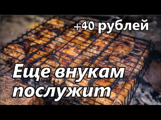 Лучший лайфхак для любителей гриля. Вечная решетка за +40 рублей. Best lifehack summer 2022 (1$) смотреть онлайн