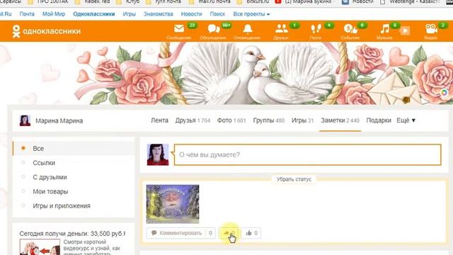 Как закрепить статус в Одноклассниках . Полезности с Мариной Букиной. смотреть онлайн
