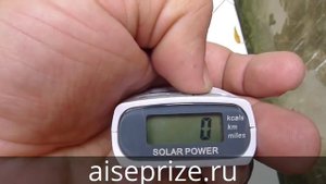 Шагомер HOYOU SOLAR PEDOMETER