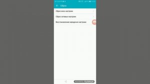 Как сбросить настройки на honor 7 a pro