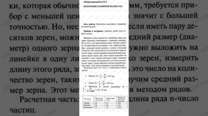 ГДЗ по физике 7 класс А.В. Пёрышкин Лабораторная работа№2