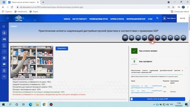 Как подписаться на курс, самостоятельно протестировать звук и видео на онлайн-занятиях смотреть онлайн