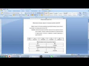 Лабораторная работа 2