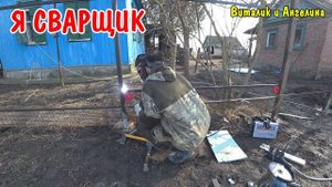 ДЕЛАЮ ЗАБОР ПРОДОЛЖЕНИЕ