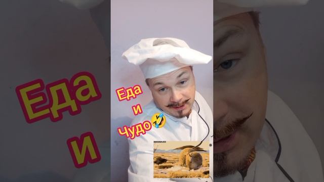 Чудо диета?