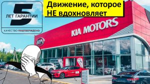 КИА изменила сроки гарантии!