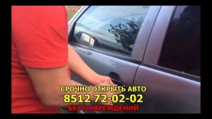 Что делать если забыли ключи в машине и она закрылась