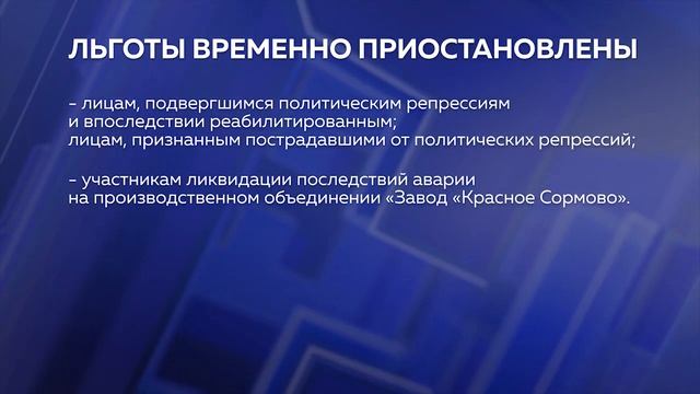 Льготы на проезд в электричках отменены в Нижегородской области до конца апреля смотреть онлайн